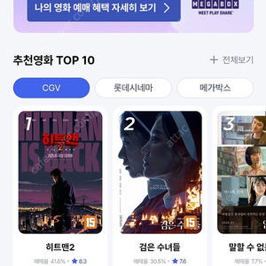 cgv 1인 6500