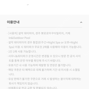 한화리조트 워터파크 입장권