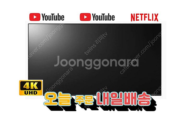 LG /삼성 TV 가성비 저렴한 스마트 리퍼tv uhd...--0