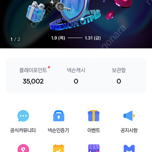 넥슨플레이 넥슨캐시 3.5만 팝니다.
