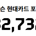 넥슨 캐시 포인트 25만 8%