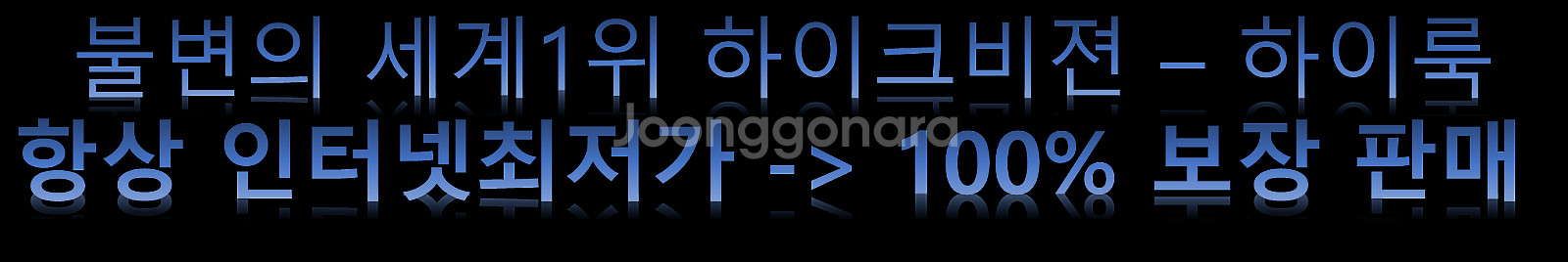 ●하이크비젼-하이룩/야간칼라-CCTV-감시카메라-풀구성...--1