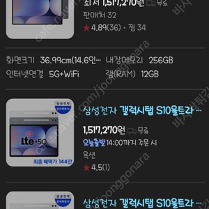 겔럭시탭 s10 울트라 5g 정품키보드 포함