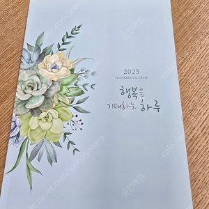 2025가계부 농협