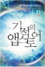 기적의앱스토어/템빨/1레벨플레이어/2레벨로회귀한무신/장...--0