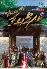 기적의앱스토어/템빨/1레벨플레이어/2레벨로회귀한무신/장...--4