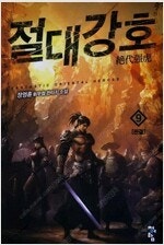 기적의앱스토어/템빨/1레벨플레이어/2레벨로회귀한무신/장...--5