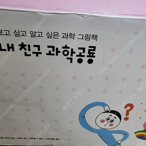 내친구과학공룡(최신개정)