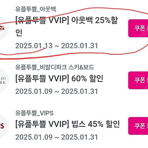 아웃백 25% 할인(유플투쁠)