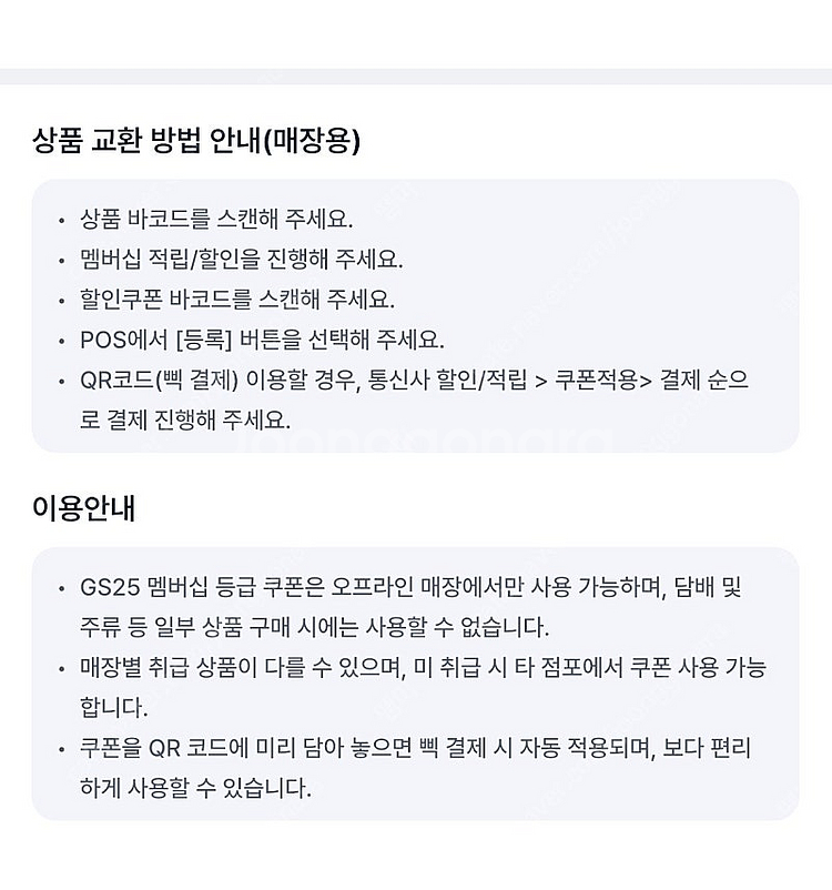 Gs25 vip 2000원 할인쿠폰 600원--1