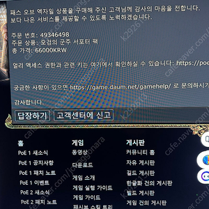 패스오브엑자일 2 얼리엑세스 키 판매 합니다