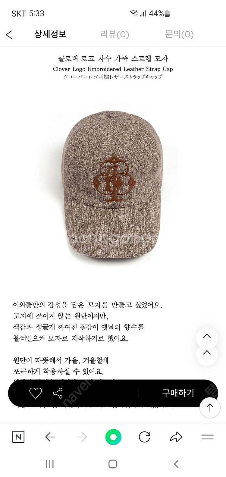 IOEDLE 클로버문양길쌈모자 새상품--2