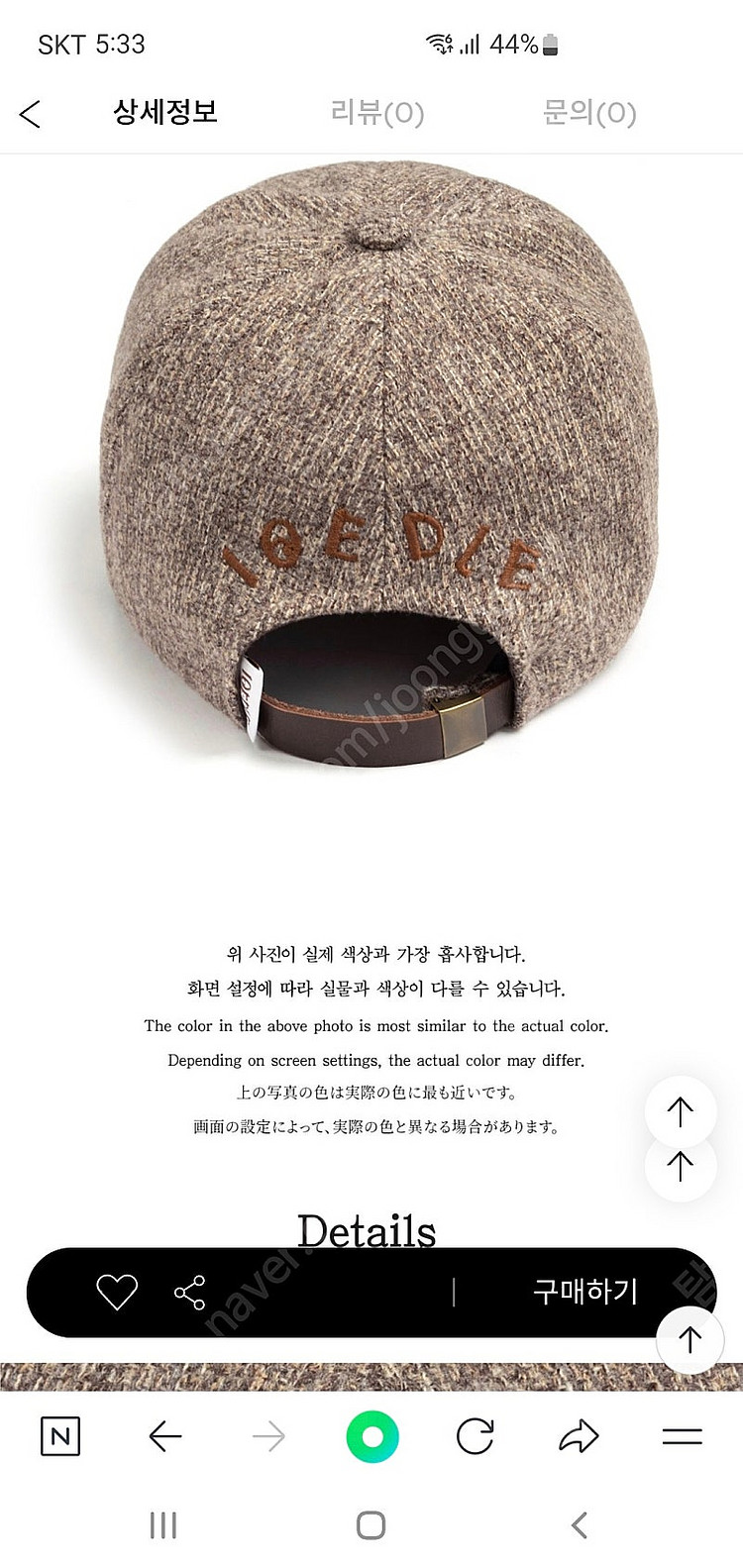 IOEDLE 클로버문양길쌈모자 새상품--4