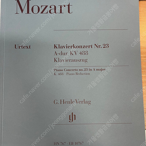 헨레 모차르트 피아노 협주곡 No. 23 in A Major, K. 488 [HN.767] 택포 3만원 (정가 42,300)