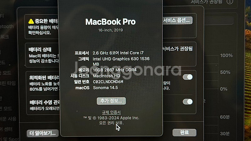 맥북프로 2019년 16인치 인텔맥팝니다.(배터리 교체...--5
