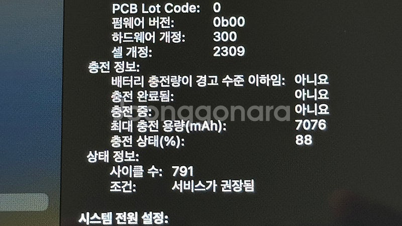 맥북프로 2019년 16인치 인텔맥팝니다.(배터리 교체...--6