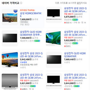 (새상품)98인치 KQ98QC88AFXKR 삼성 QLED TV+4종