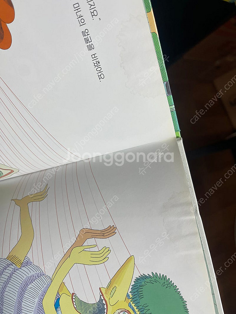 웅진북클럽 한걸음 먼저 수학 30권 판매--1