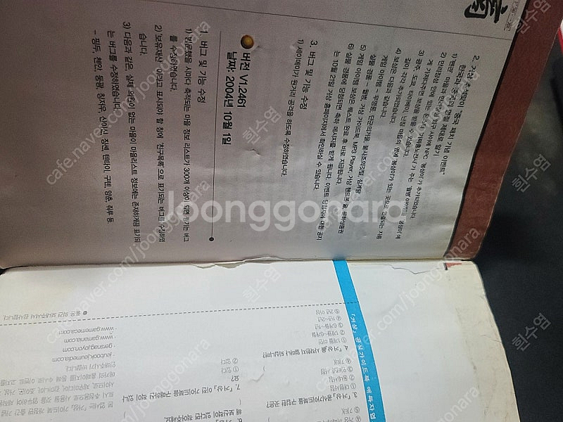 거상 가이드북 v1.2461 팝니다--6