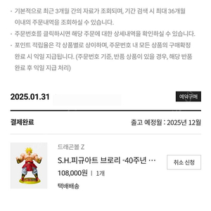 Shf 브로리 40주년 기념 재판 판매