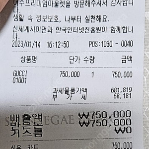 구찌 지갑 판매 희망