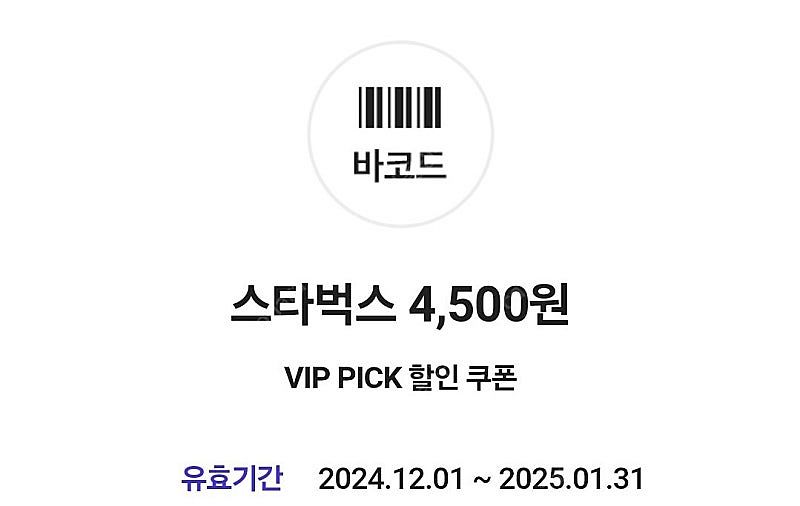 스타벅스 아메리카노 2잔--0
