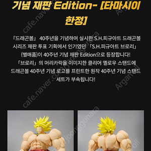 Shf 브로리 40주년 기념 재판 판매