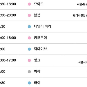 2025 서울패션위크 서패위 2/7 덕다이브 티켓 구합니다