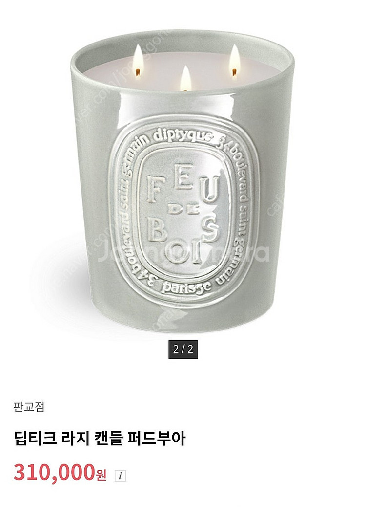 딥디크 라지캔들(600g) 새제품 입니다.--3
