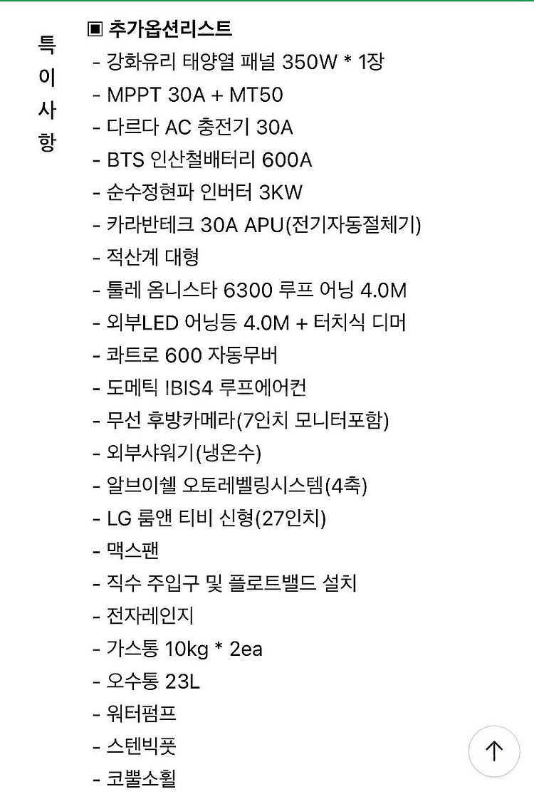 크나우스500급카라반판매합니다--1