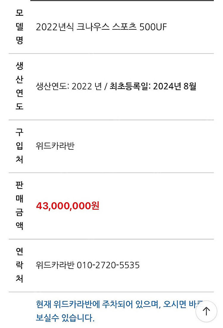 크나우스500급카라반판매합니다--3
