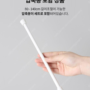 베이직 양갈래 가림막커튼