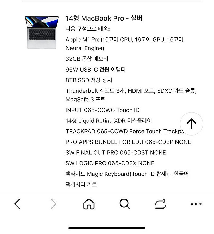 M1 맥북프로 14인치 32램 8TB 팝니다--8