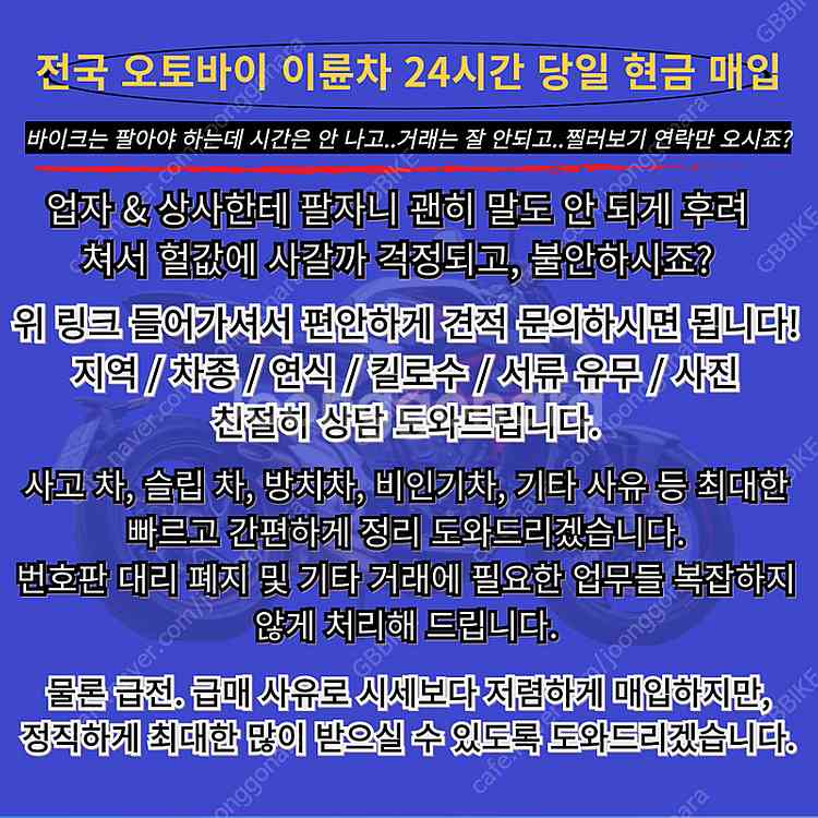 cbr1000rr , r6 등 전국 24시 전 차종 오...--3