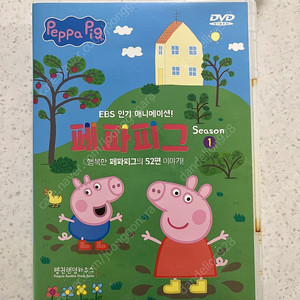 페파피그 DVD 시즌1