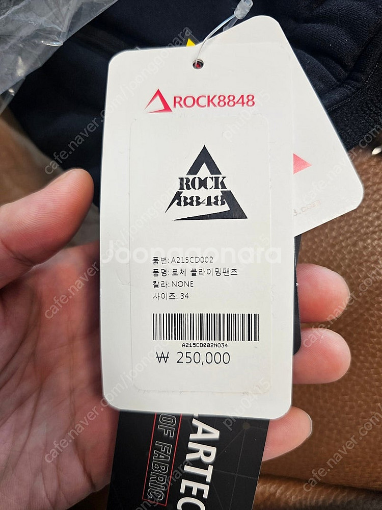 폴라텍 파워스트레치 프로 남성 클라이밍팬츠 락8848--0