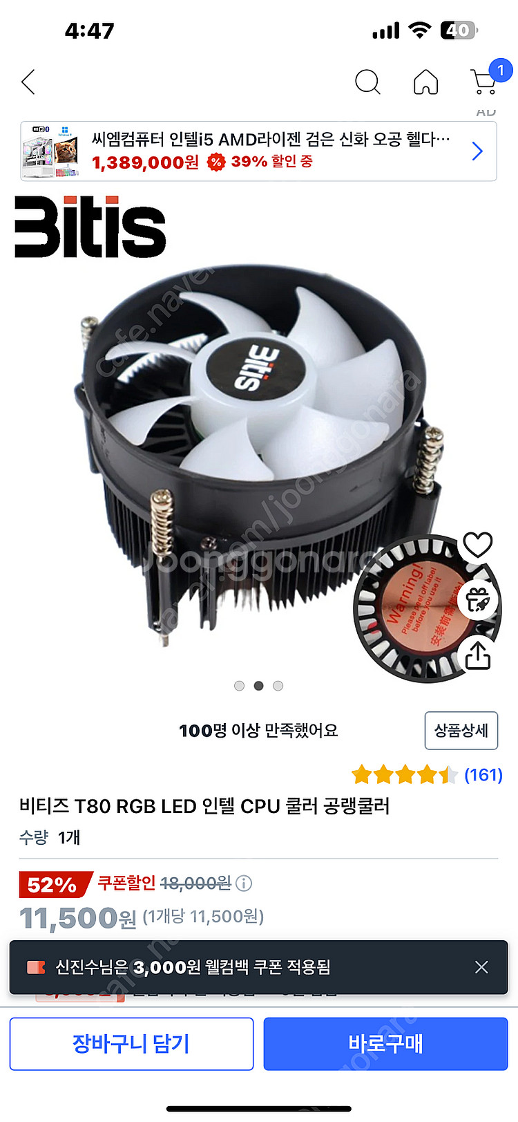 델 인스피론 3020 미니PC i5 13400 판매합니...--7