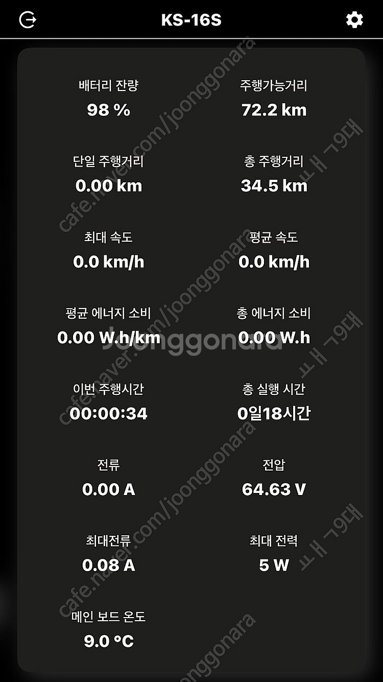 킹송16s 화이트 총주행거리 34.5km 팝니다 !!!--4