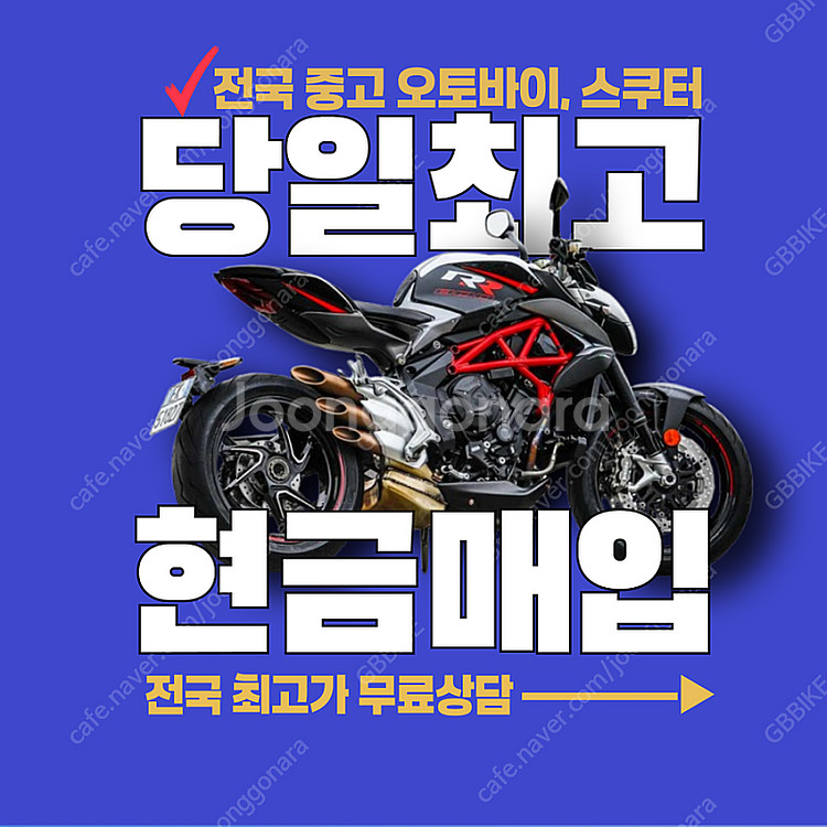 gsx-r125 , r125 , pcx 등 전국 24시...--1