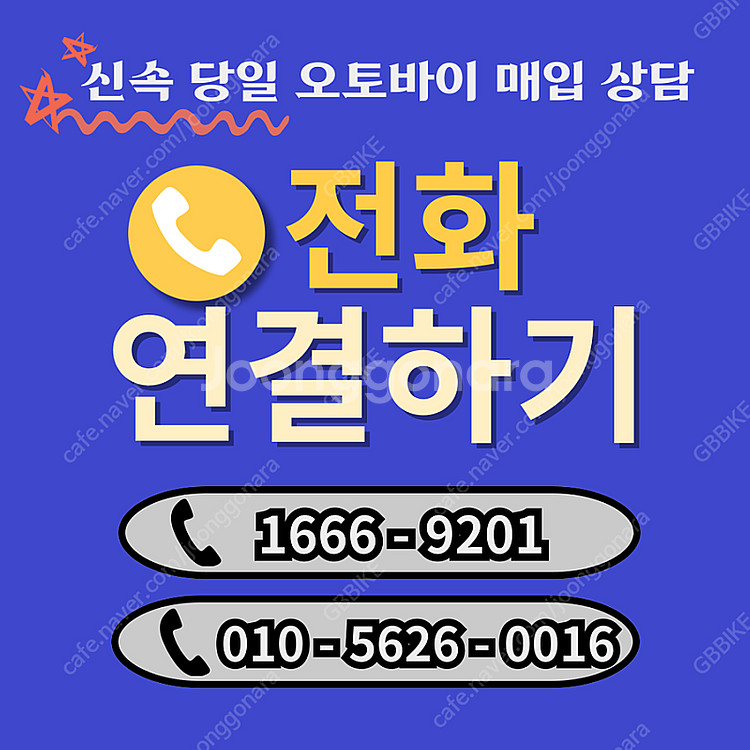 gsx-r125 , r125 , pcx 등 전국 24시...--6