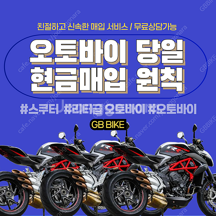gsx-r125 , r125 , pcx 등 전국 24시...--8