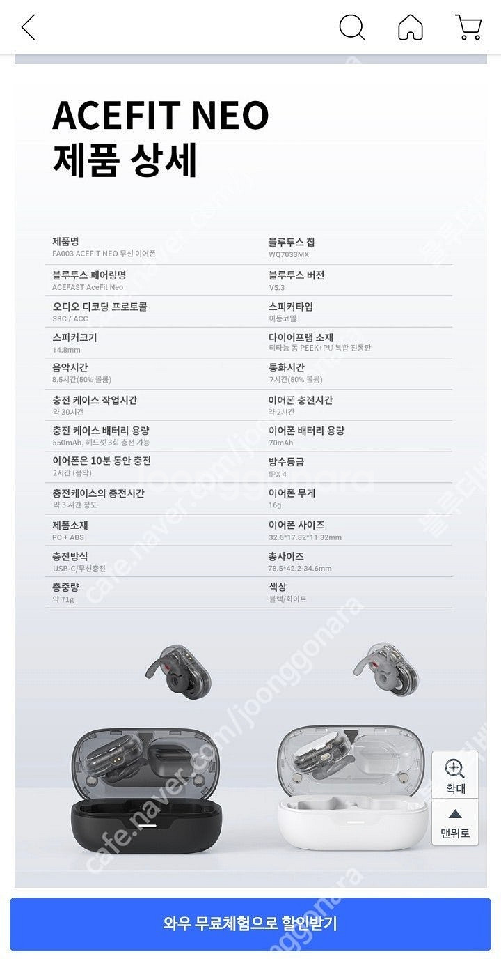 [테스트만 진행한] 오픈형 공기전도 BT 이어폰, Acefast-Acefit Neo FA003 테스트만 한 새제품--2