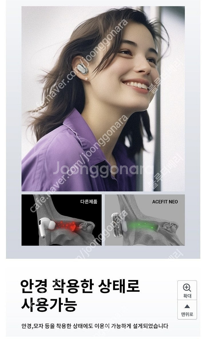 [테스트만 진행한] 오픈형 공기전도 BT 이어폰, Acefast-Acefit Neo FA003 테스트만 한 새제품--6
