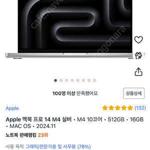 맥북프로 14 M4 512GB 16GB 실버 미개봉 판매합니다