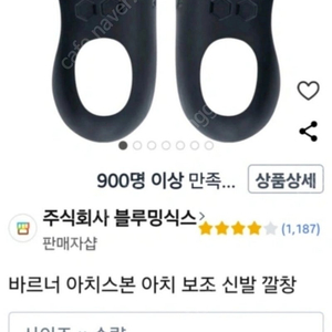 바르너 아치스본