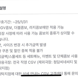 Cgv 콤보 50% 할인쿠폰