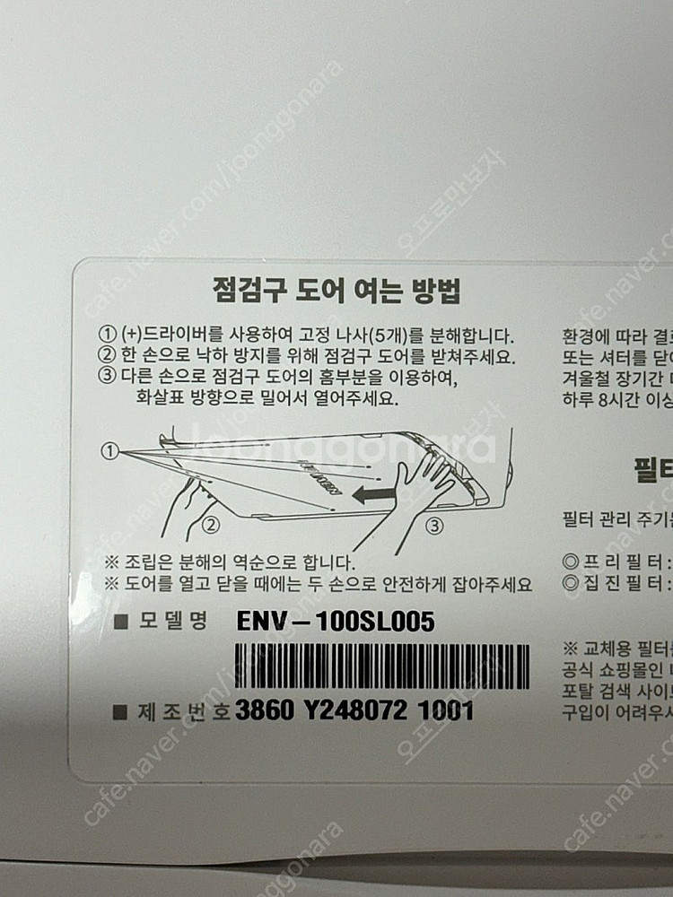 나비엔 전열교환기 팝니다.--2