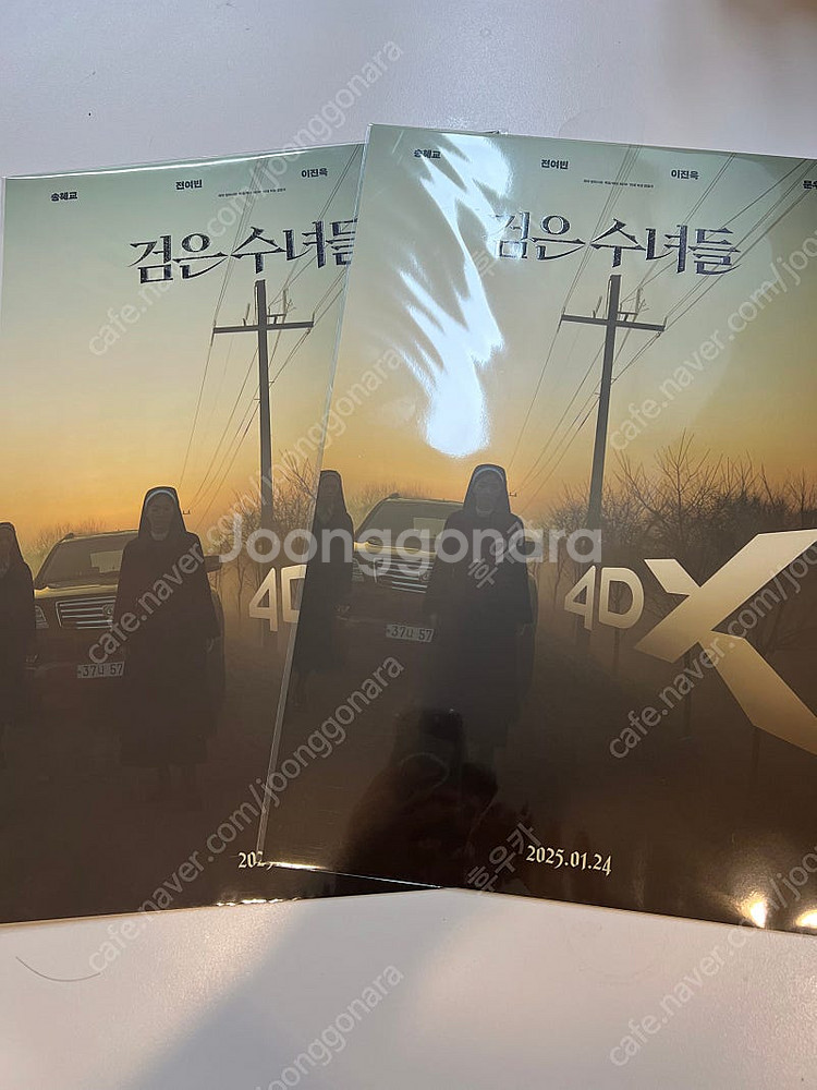 검은수녀들 4DX 포스터 2장--0