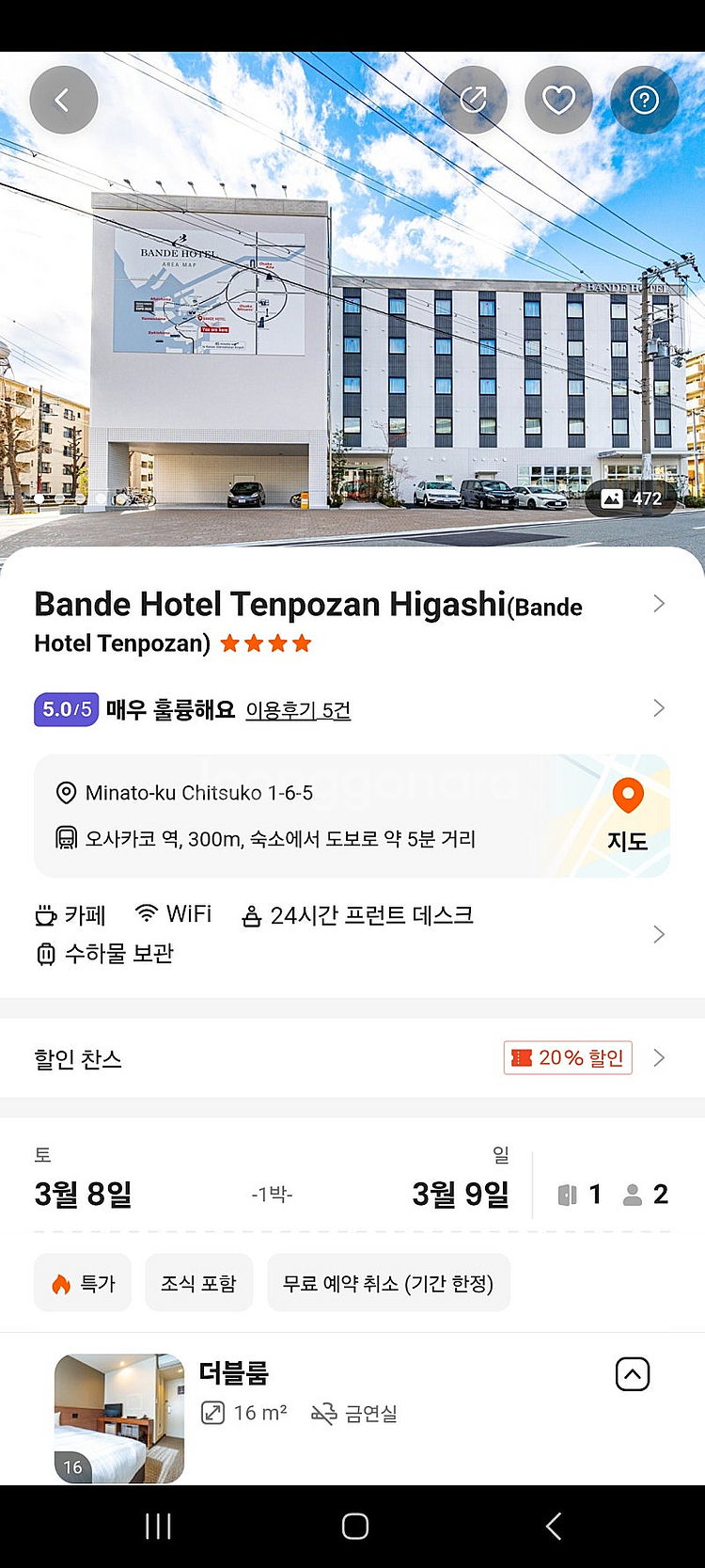 오사카 숙소 양도--0