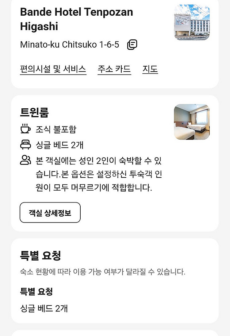 오사카 숙소 양도--1